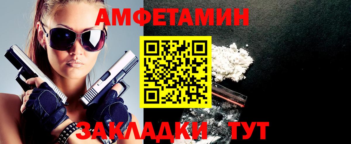 АМФ  Amphetamine 97%  Амфетамин  Большой Камень  Вход с VPN 