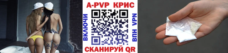 Альфа ПВП кристаллы Большой Камень