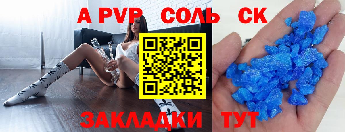 Альфа ПВП СК  Большой Камень  A-PVP СК КРИС  Alpha-PVP СК 