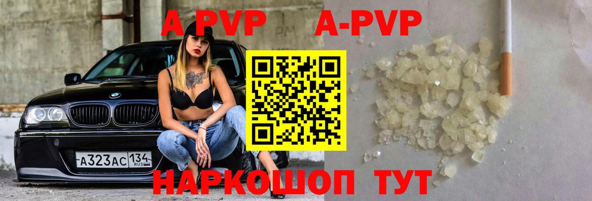 Alpha-PVP Большой Камень