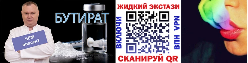 Бутират BDO Большой Камень