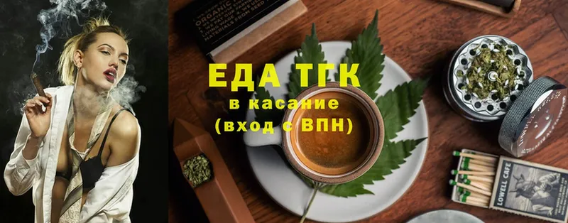 Еда ТГК конопля  Большой Камень 