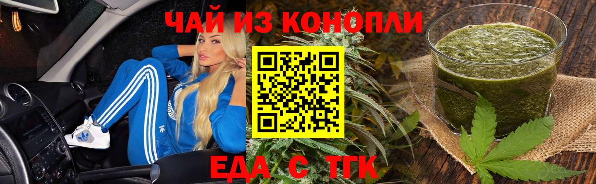Большой Камень  Еда ТГК марихуана  Вход с VPN 