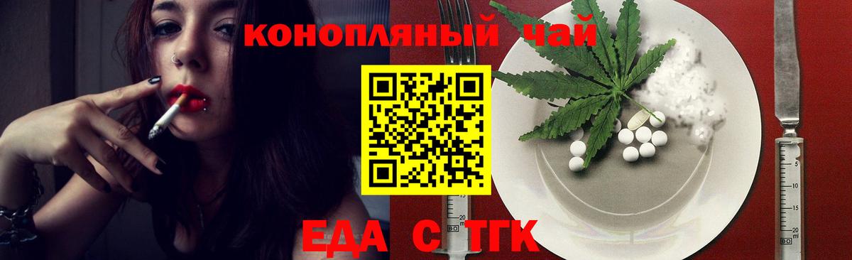 Canna-Cookies конопля  Большой Камень 