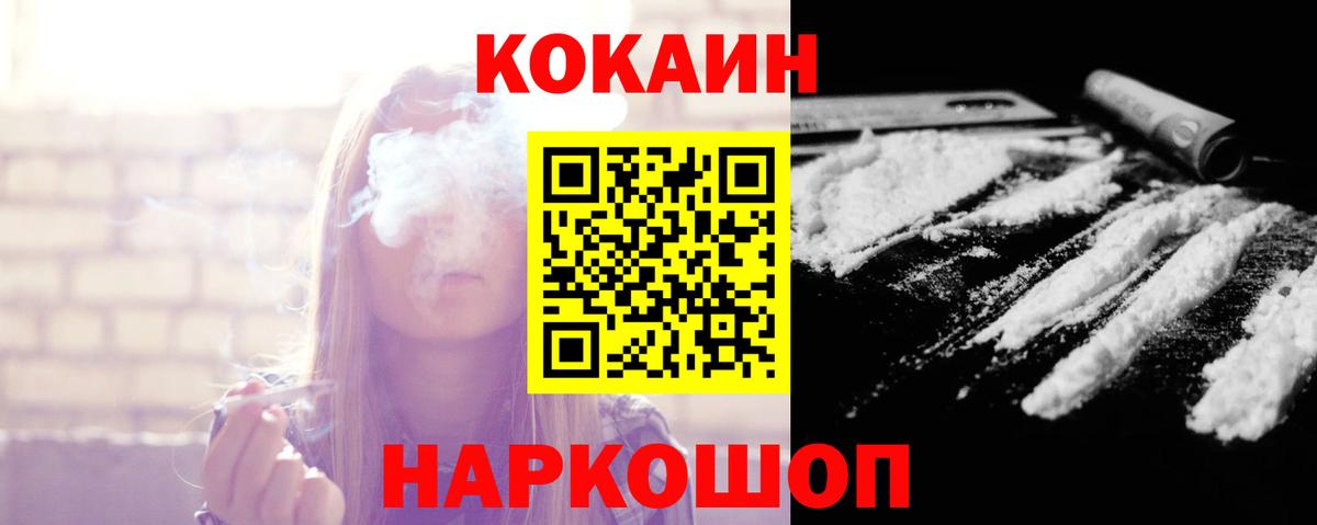 Большой Камень  Cocaine VHQ  COCAIN  Вход с VPN  Cocaine FishScale 