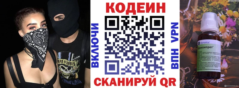хочу   Большой Камень  Кодеиновый сироп Lean Purple Drank 