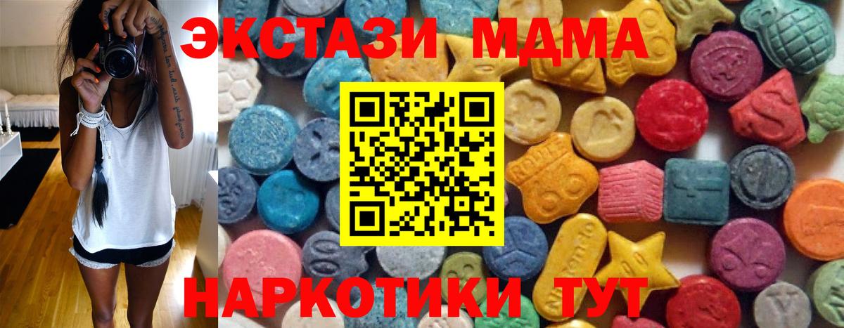 ЭКСТАЗИ круглые Большой Камень