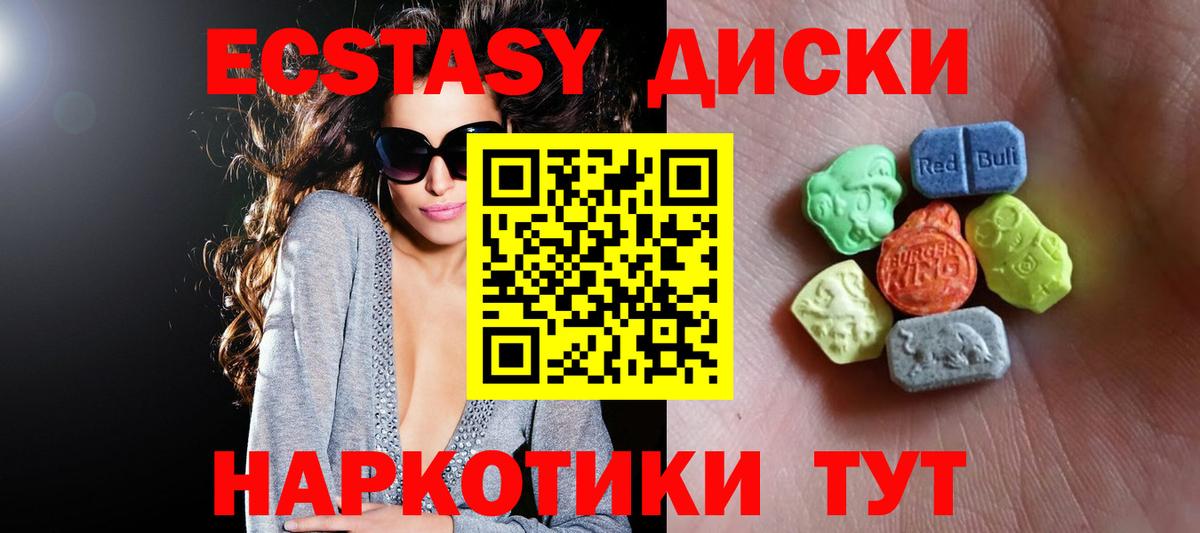 Ecstasy  Большой Камень  Ecstasy TESLA  ЭКСТАЗИ Дубай 
