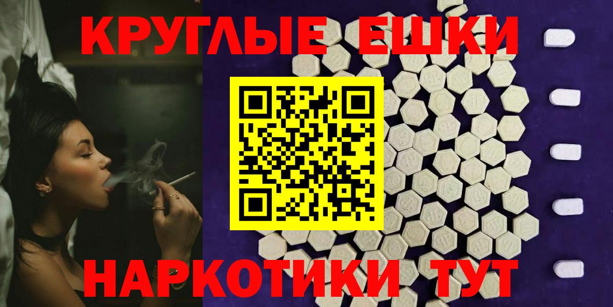 ЭКСТАЗИ диски  Вход с VPN  Большой Камень  Экстази таблы 