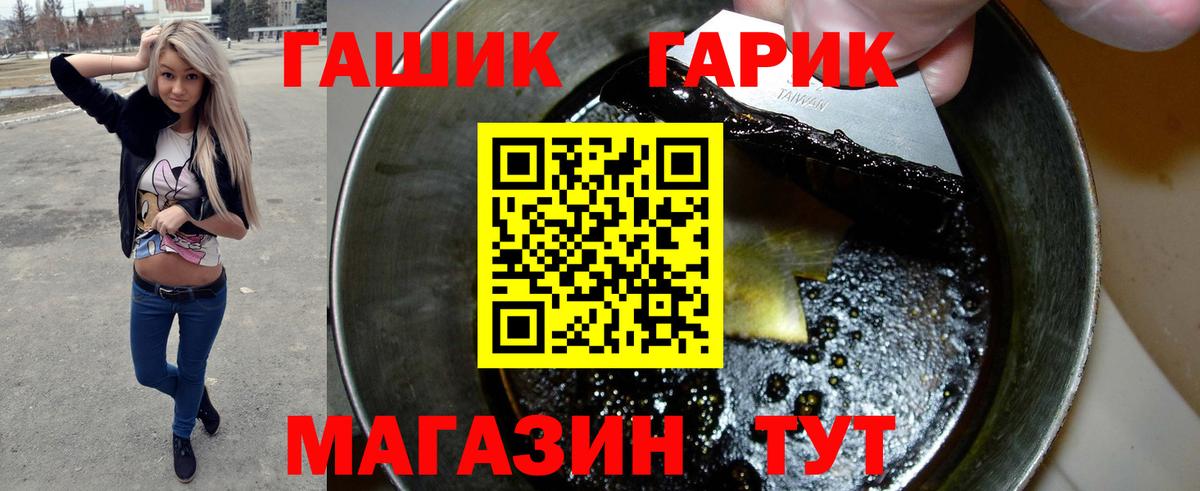 ГАШ Изолятор Большой Камень