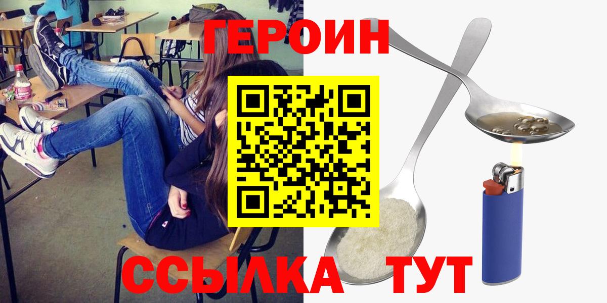 Героин хмурый Большой Камень