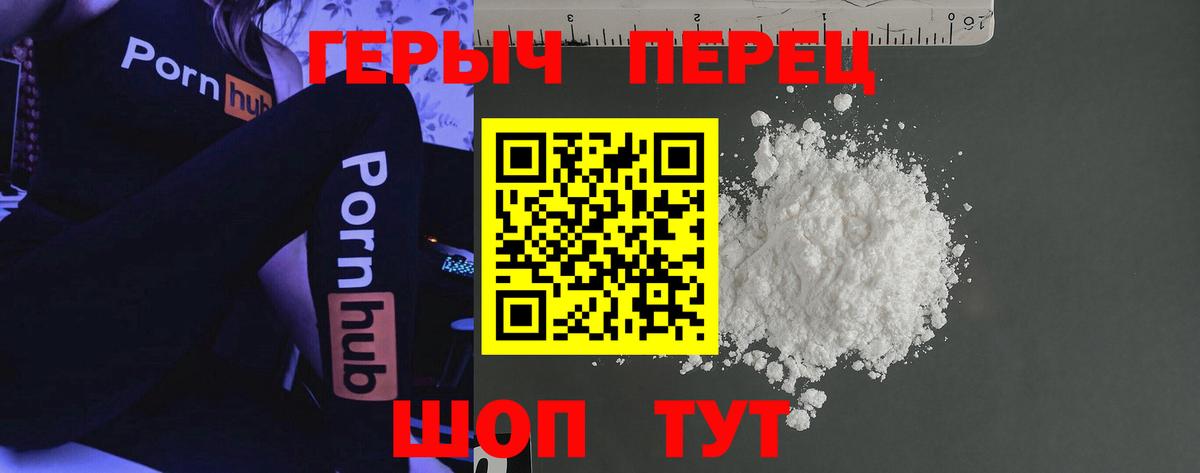 Героин Heroin  ГЕРОИН  Большой Камень 