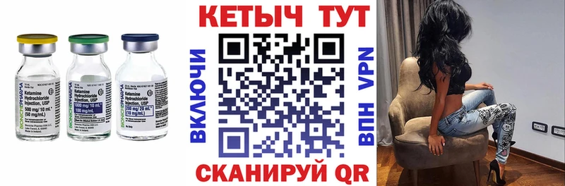 КЕТАМИН VHQ Большой Камень