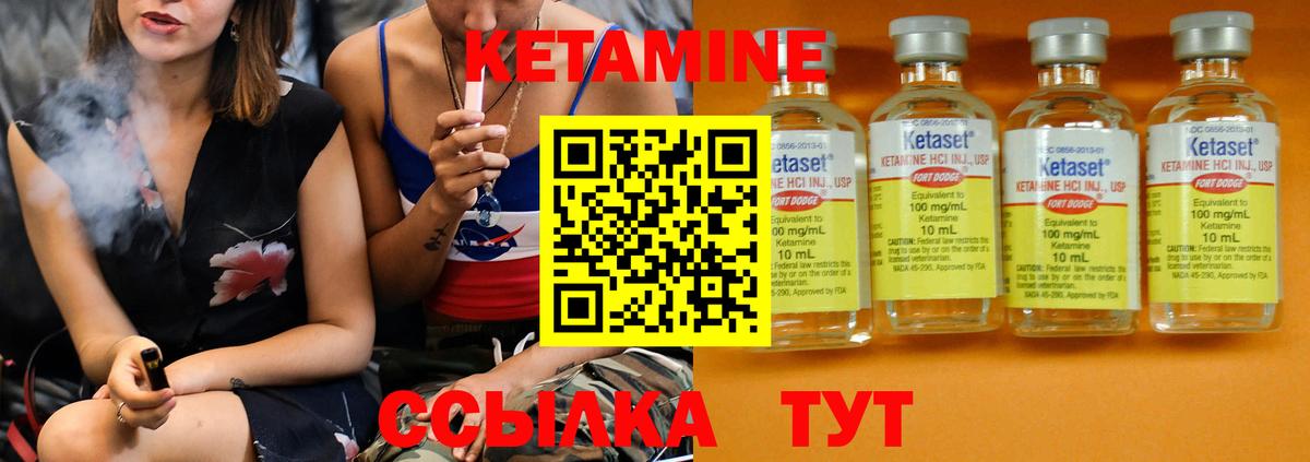 Кетамин VHQ  Вход с VPN  Кетамин ketamine  Большой Камень 