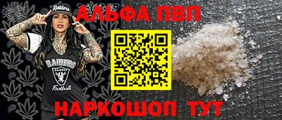 соль ск Балаково