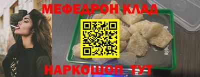 мяу мяу кристалл Беслан