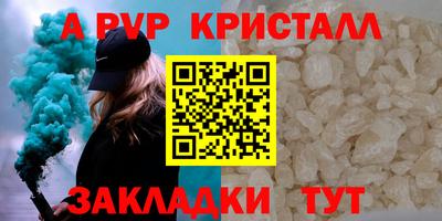 Альфа ПВП Балахна