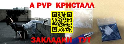 мяу мяу кристалл Беслан