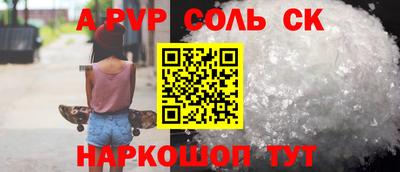Альфа ПВП Балахна
