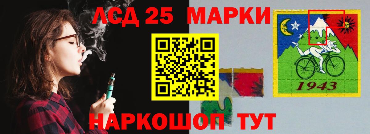 LSD-25 экстази кислота  Большой Камень 