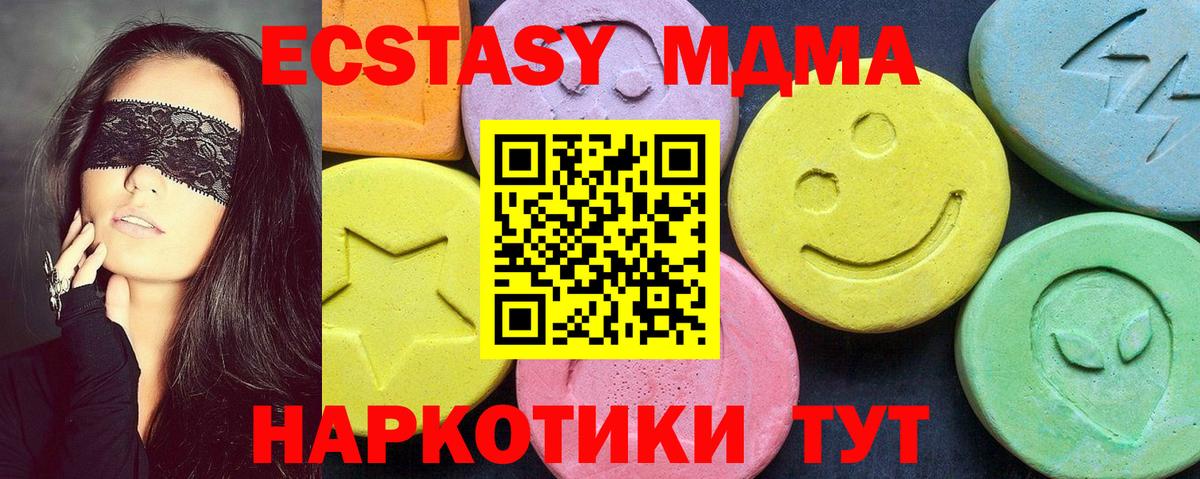 MDMA кристаллы Большой Камень
