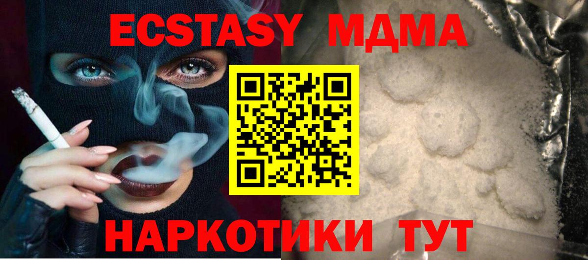 Большой Камень  MDMA молли  MDMA  Вход с VPN 