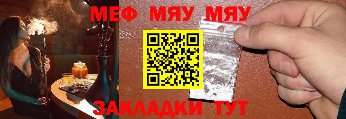 Мефедрон  Большой Камень