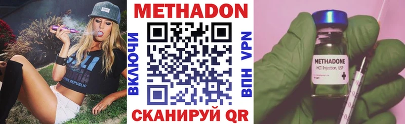 Метадон methadone цены наркотик Большой Камень
