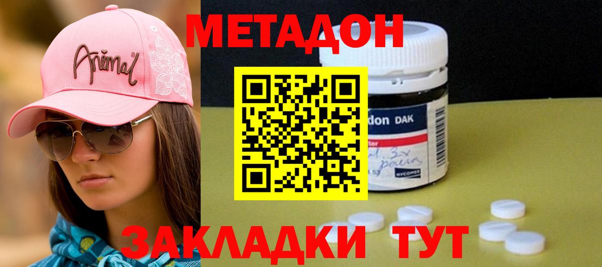МЕТАДОН VHQ Большой Камень