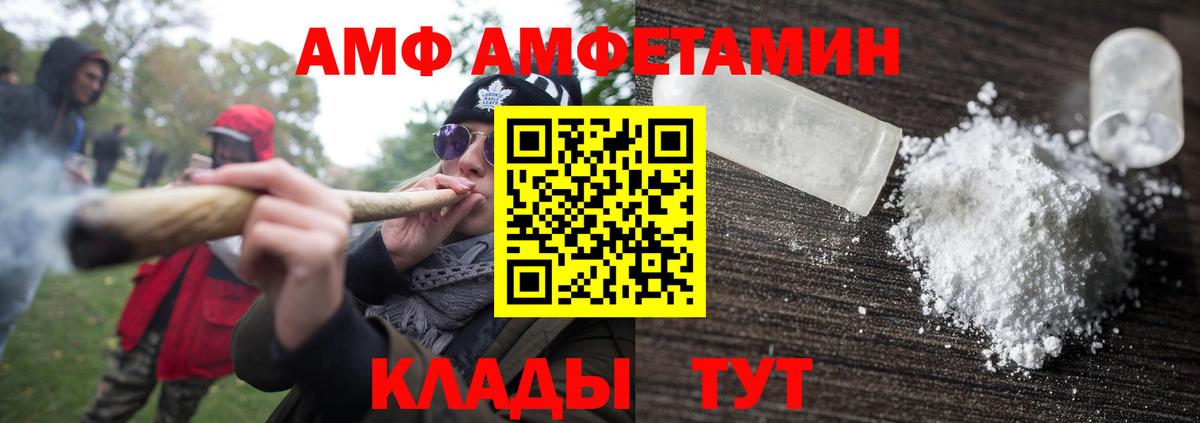 Первитин Декстрометамфетамин 99.9%  Вход с VPN  Большой Камень  Первитин Декстрометамфетамин 99.9% 