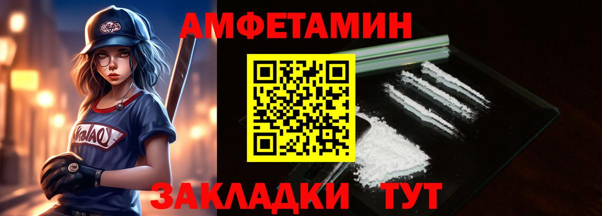 Метамфетамин витя  Большой Камень 