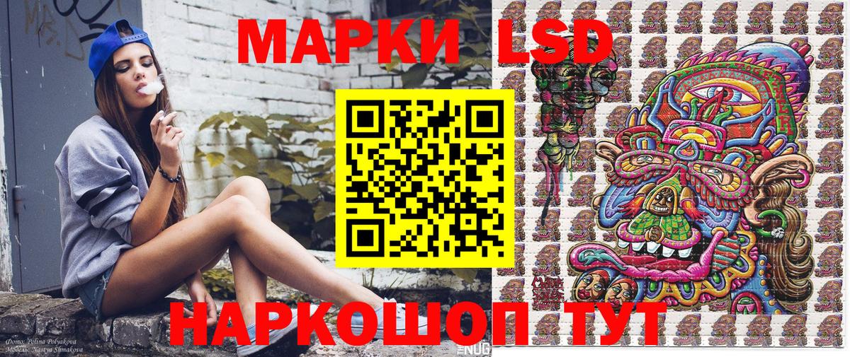 Наркотические марки 1,5мг Большой Камень