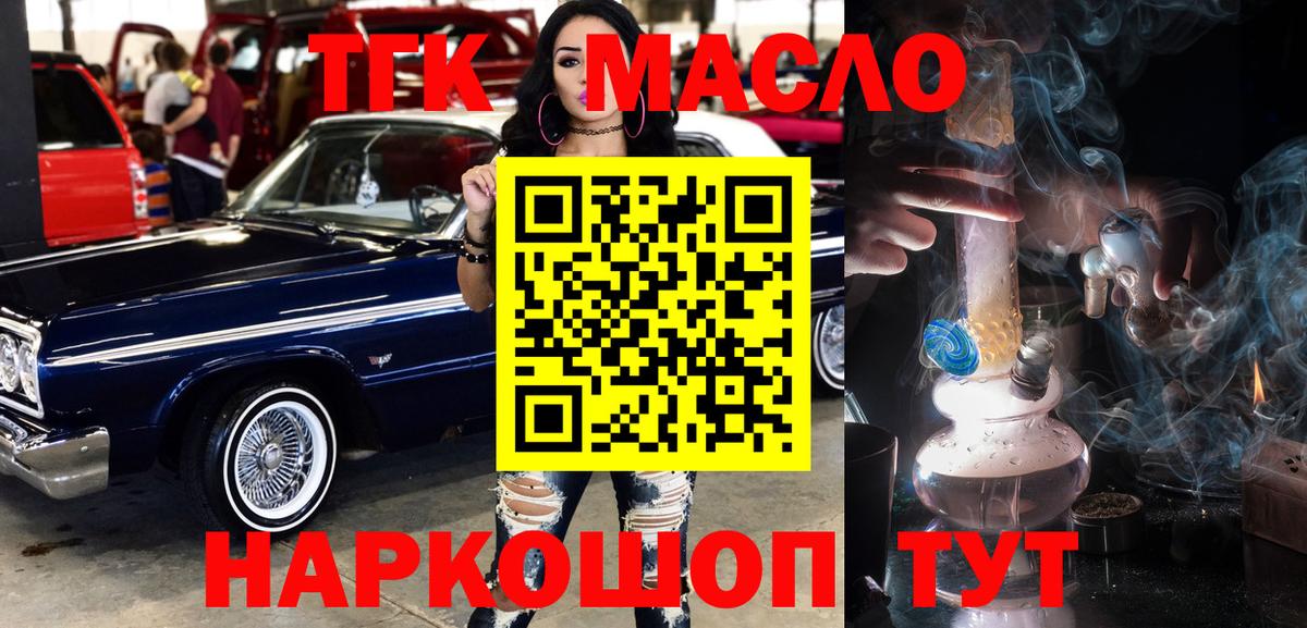 ТГК вейп  Дистиллят ТГК жижа  Большой Камень 