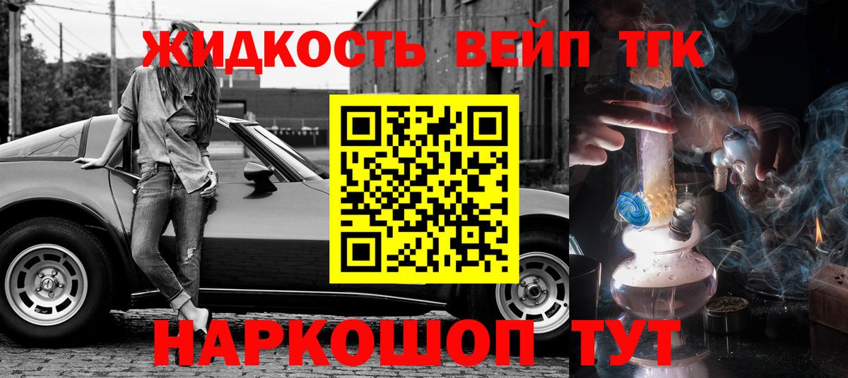 как найти закладки  Вход с VPN  ТГК THC oil  Большой Камень  ТГК жижа 